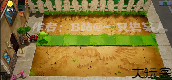 植物大战僵尸3D版