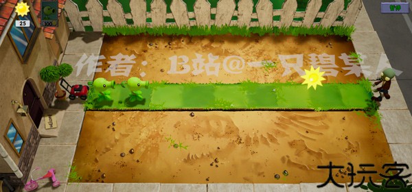 植物大战僵尸3D版
