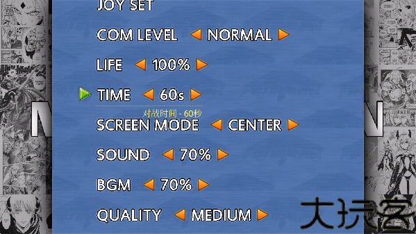 全女格斗精配版