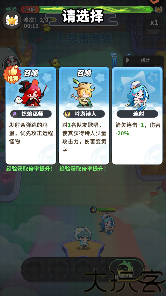 梦境护卫队