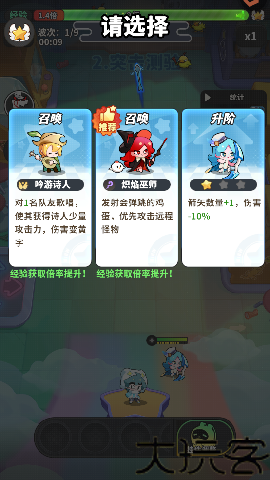 梦境护卫队