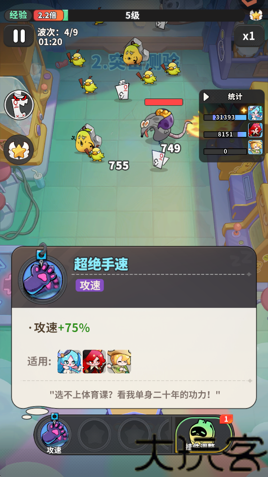 梦境护卫队