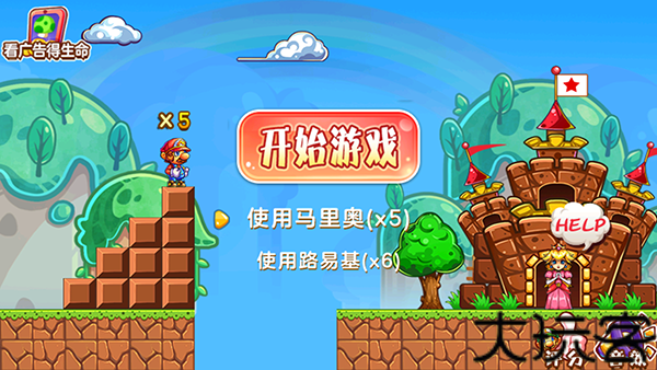 新版超级玛丽