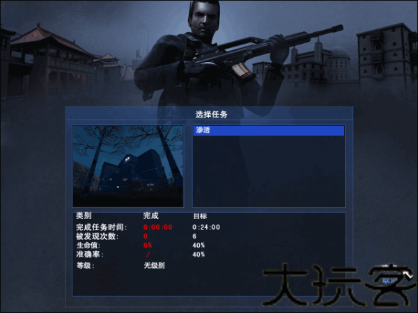 秘密潜入2完整版