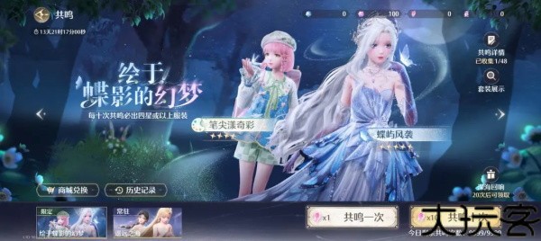 无限暖暖云游戏