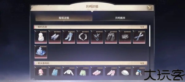 无限暖暖云游戏