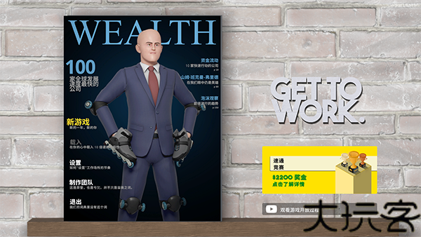 找个班上手游版