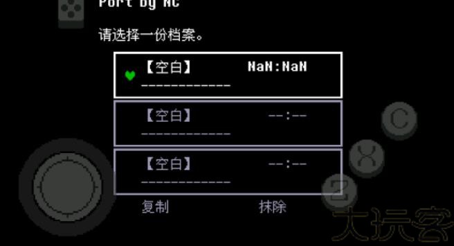 传说之下绿魂