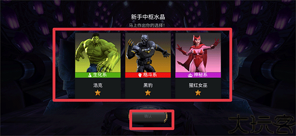 漫威超级争霸战