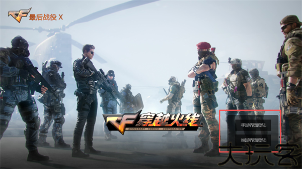 穿越火线单机版