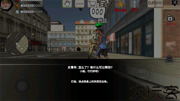 乞丐模拟器中文版