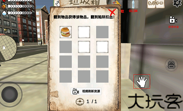 乞丐模拟器中文版