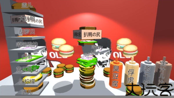 老八汉堡店