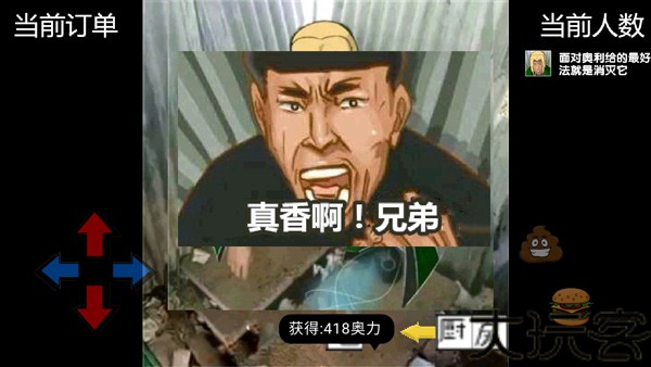 老八汉堡店