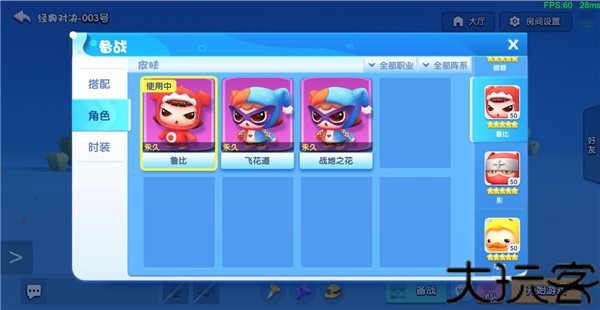 全民泡泡超人