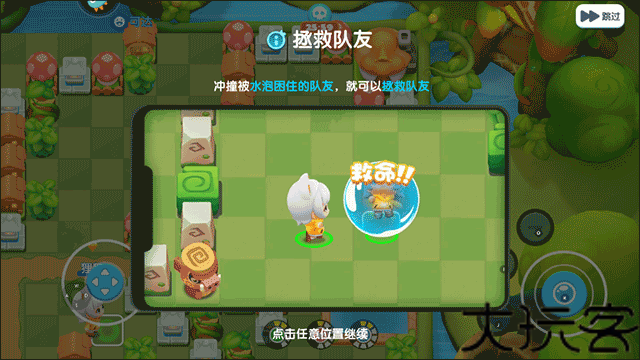 全民泡泡超人