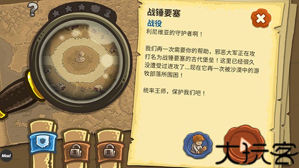 皇城突袭1.13无敌版