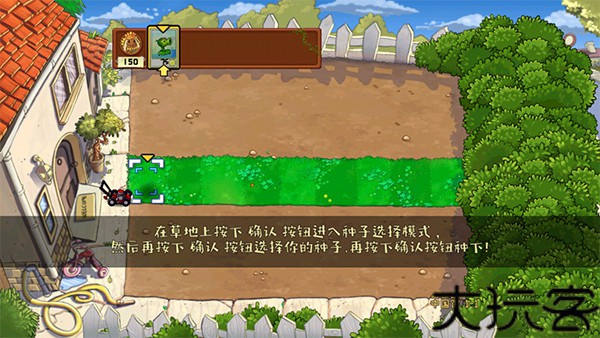 植物大战僵尸中国馆