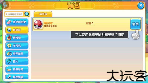 精灵觉醒