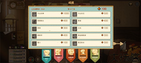 火山的女儿安卓版