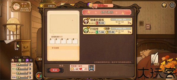 火山的女儿安卓版