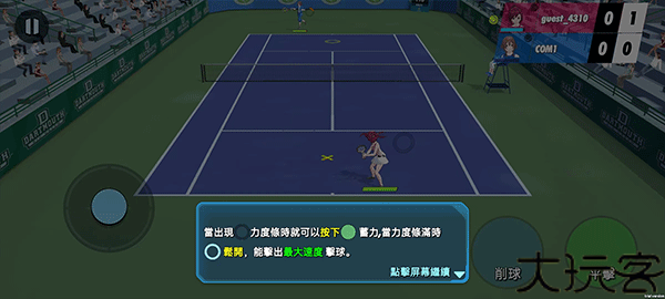 女子网球联盟