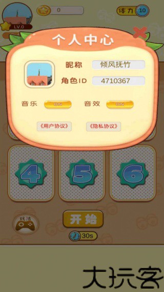一起找找看安卓版