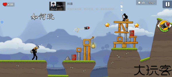 炮击火柴人
