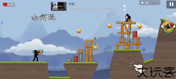 炮击火柴人