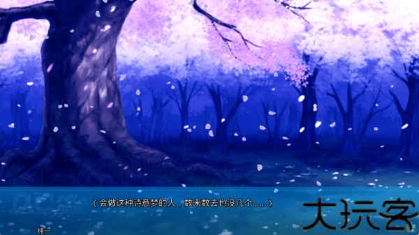 初音岛游戏