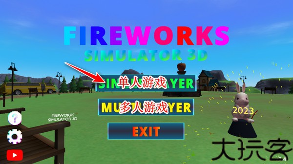 烟花模拟器中文版