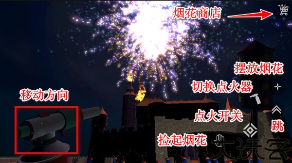 烟花模拟器中文版