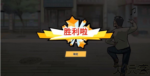 退休模拟器