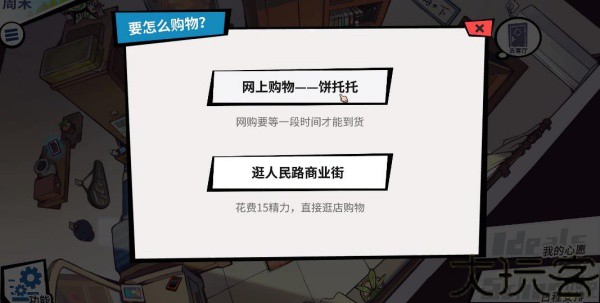 退休模拟器