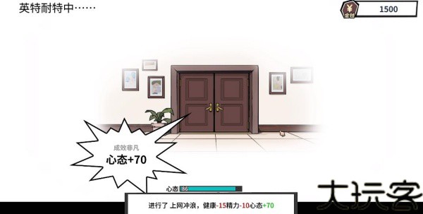 退休模拟器