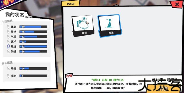 退休模拟器