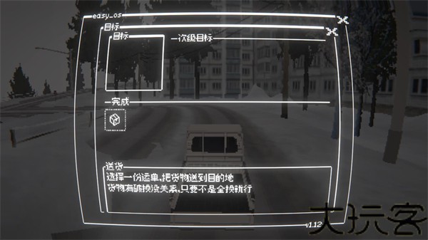 黑猫速递