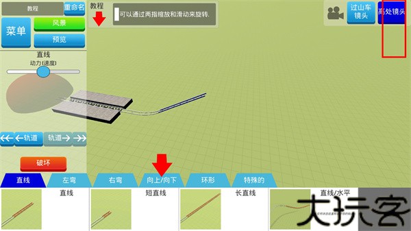 过山车之星手机版