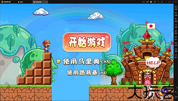 马里奥制造2
