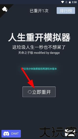 人生重开模拟器克苏鲁手机版