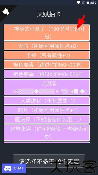 人生重开模拟器克苏鲁手机版
