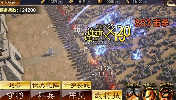 三国群英传9单机版