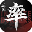 率土之滨青春版