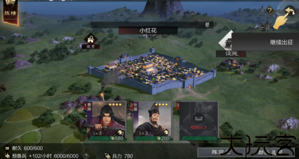 率土之滨青春版