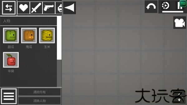 甜瓜游乐场监控人模组