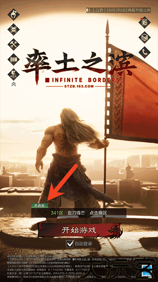 率土之滨青春版