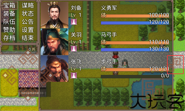 吞食三国