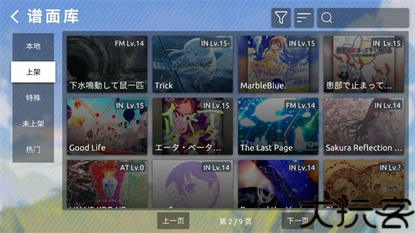 phigros自制谱