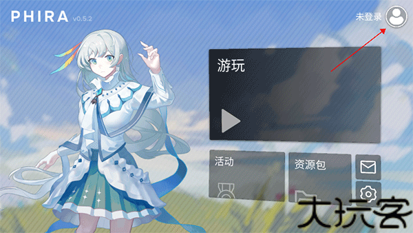 phigros自制谱