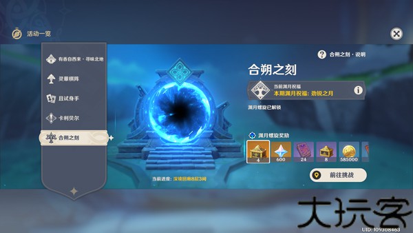 原神低配版